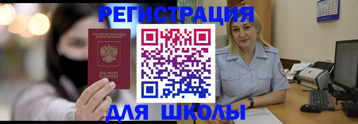 прописка 2025 в Ершове