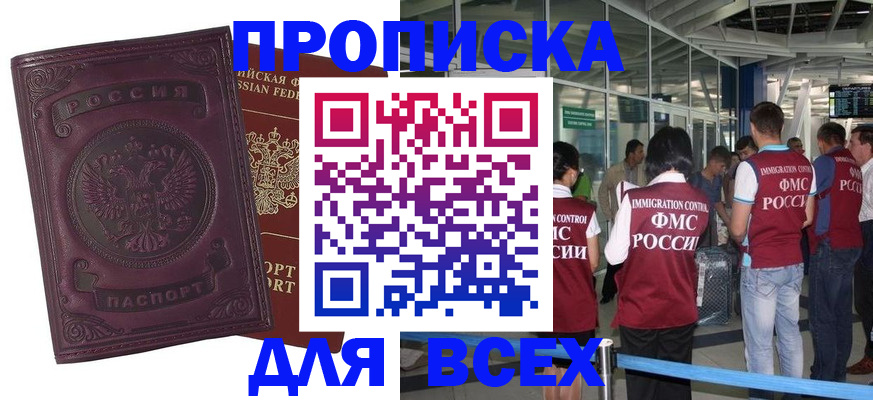 регистрация в Ершове